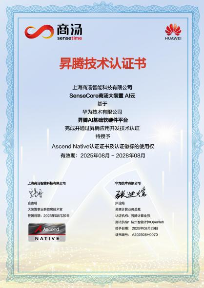 掌互通 国产AI算力实现重大突破，两大巨头联手打通“超级大脑”